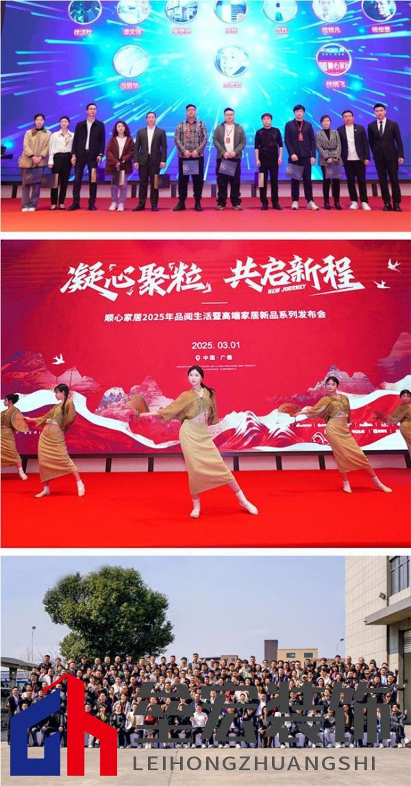 順心家居2025新品發(fā)布會圓滿成功,高端“見微”系列驚艷亮相