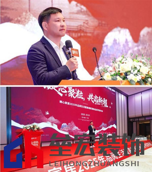 順心家居2025新品發(fā)布會圓滿成功,高端“見微”系列驚艷亮相