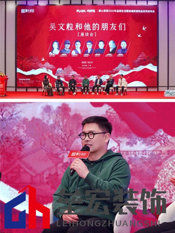 順心家居2025新品發(fā)布會圓滿成功,高端“見微”系列驚艷亮相