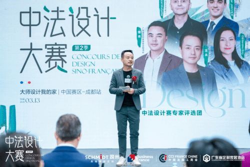 中法設(shè)計(jì)共融共生,司米中法設(shè)計(jì)大賽第二季·成都站啟幕高端整案設(shè)計(jì)新篇