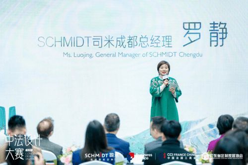 中法設(shè)計(jì)共融共生,司米中法設(shè)計(jì)大賽第二季·成都站啟幕高端整案設(shè)計(jì)新篇