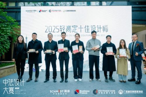 中法設(shè)計(jì)共融共生,司米中法設(shè)計(jì)大賽第二季·成都站啟幕高端整案設(shè)計(jì)新篇