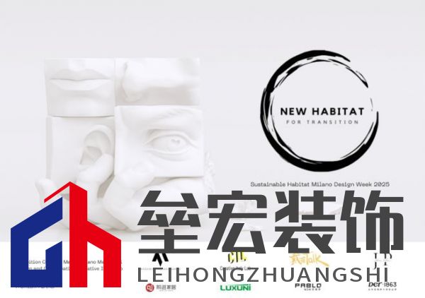 以木抵心,成就自然 ——Der·1863受邀參展2025米蘭設(shè)計周