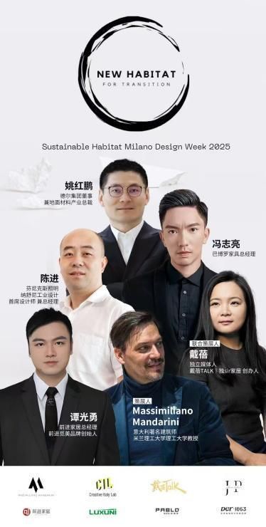 以木抵心,成就自然 ——Der·1863受邀參展2025米蘭設(shè)計周
