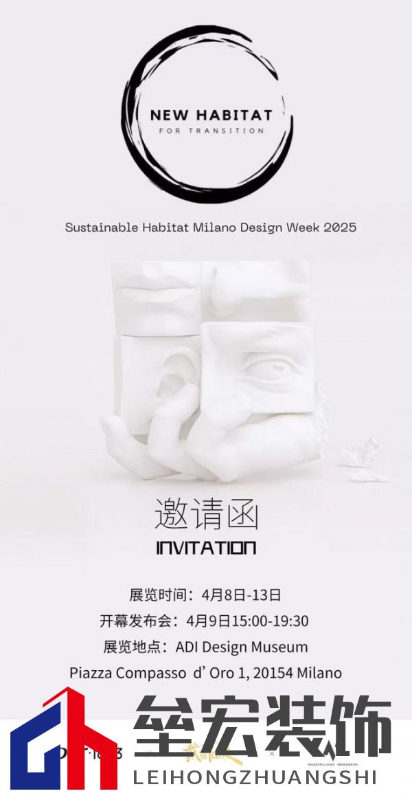 以木抵心,成就自然 ——Der·1863受邀參展2025米蘭設(shè)計周
