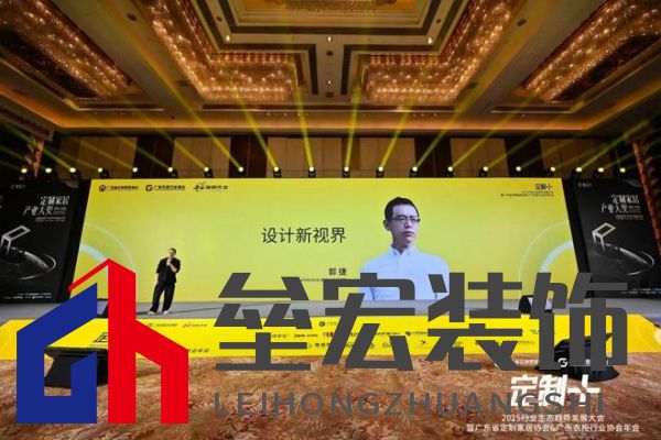 魯麗木業(yè)總冠名“定制+”——2025行業(yè)生態(tài)趨勢(shì)發(fā)展大會(huì)暨廣東省定制家居協(xié)會(huì)、廣東衣柜行業(yè)協(xié)會(huì)年會(huì)成功召開(kāi) 