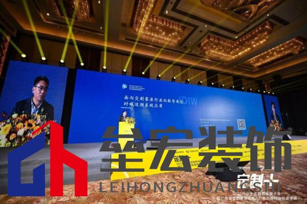 魯麗木業(yè)總冠名“定制+”——2025行業(yè)生態(tài)趨勢(shì)發(fā)展大會(huì)暨廣東省定制家居協(xié)會(huì)、廣東衣柜行業(yè)協(xié)會(huì)年會(huì)成功召開(kāi) 