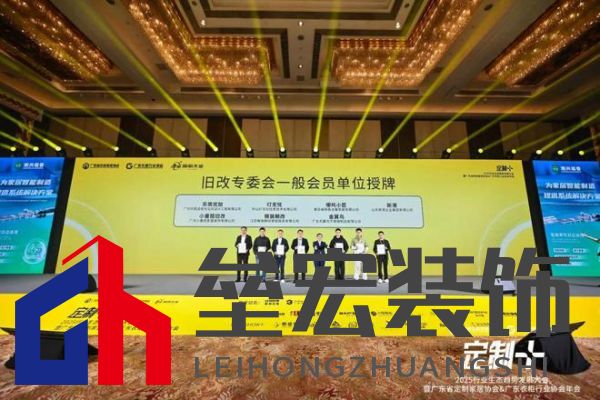 魯麗木業(yè)總冠名“定制+”——2025行業(yè)生態(tài)趨勢(shì)發(fā)展大會(huì)暨廣東省定制家居協(xié)會(huì)、廣東衣柜行業(yè)協(xié)會(huì)年會(huì)成功召開(kāi) 