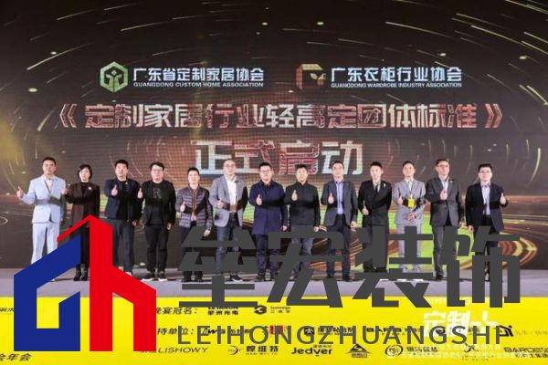 魯麗木業(yè)總冠名“定制+”——2025行業(yè)生態(tài)趨勢(shì)發(fā)展大會(huì)暨廣東省定制家居協(xié)會(huì)、廣東衣柜行業(yè)協(xié)會(huì)年會(huì)成功召開(kāi) 