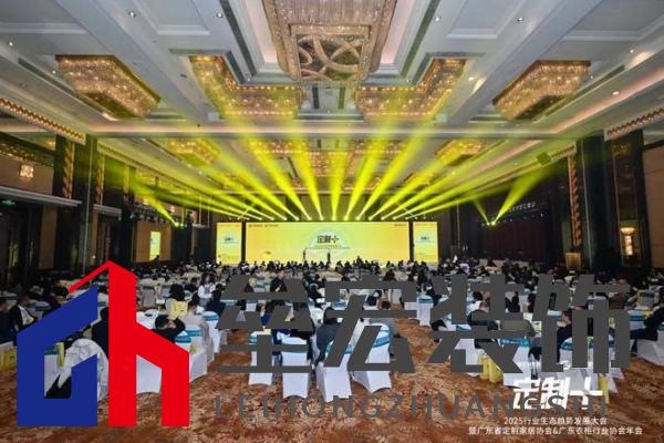 魯麗木業(yè)總冠名“定制+”——2025行業(yè)生態(tài)趨勢(shì)發(fā)展大會(huì)暨廣東省定制家居協(xié)會(huì)、廣東衣柜行業(yè)協(xié)會(huì)年會(huì)成功召開(kāi) 