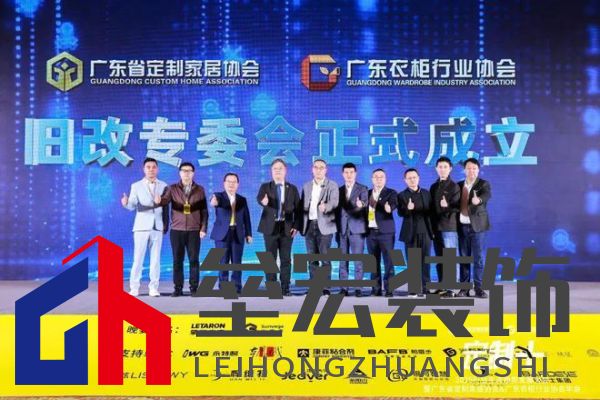 魯麗木業(yè)總冠名“定制+”——2025行業(yè)生態(tài)趨勢(shì)發(fā)展大會(huì)暨廣東省定制家居協(xié)會(huì)、廣東衣柜行業(yè)協(xié)會(huì)年會(huì)成功召開(kāi) 