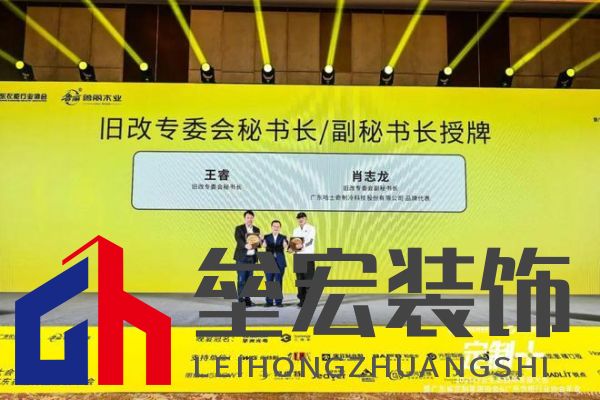 魯麗木業(yè)總冠名“定制+”——2025行業(yè)生態(tài)趨勢(shì)發(fā)展大會(huì)暨廣東省定制家居協(xié)會(huì)、廣東衣柜行業(yè)協(xié)會(huì)年會(huì)成功召開(kāi) 