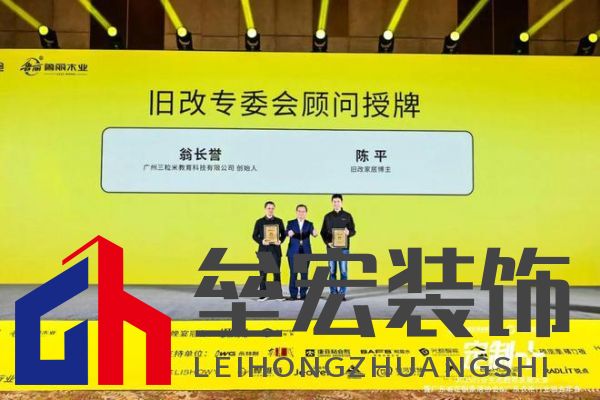 魯麗木業(yè)總冠名“定制+”——2025行業(yè)生態(tài)趨勢(shì)發(fā)展大會(huì)暨廣東省定制家居協(xié)會(huì)、廣東衣柜行業(yè)協(xié)會(huì)年會(huì)成功召開(kāi) 