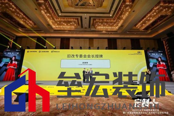 魯麗木業(yè)總冠名“定制+”——2025行業(yè)生態(tài)趨勢(shì)發(fā)展大會(huì)暨廣東省定制家居協(xié)會(huì)、廣東衣柜行業(yè)協(xié)會(huì)年會(huì)成功召開(kāi) 