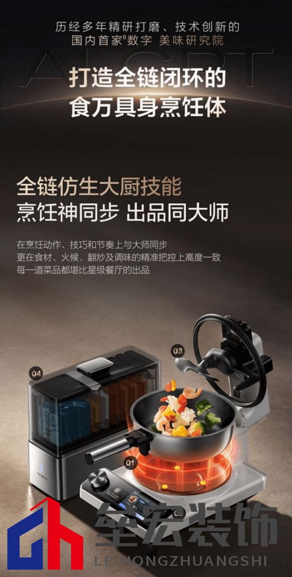 從定制菜譜到全鏈路烹飪閉環(huán),添可食萬(wàn)天工開(kāi)口即美味,精準(zhǔn)如私廚