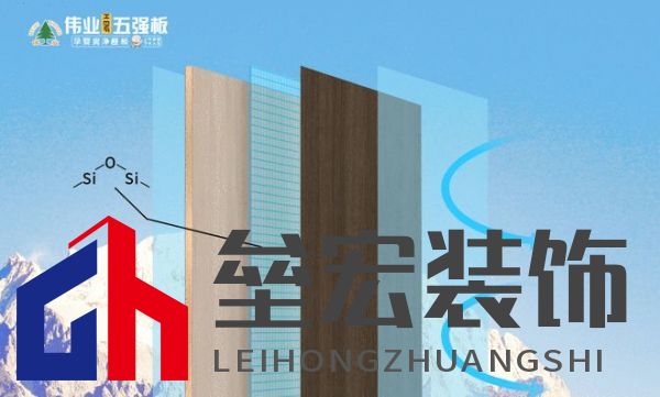 顛覆!偉業(yè)五強板用“無機生態(tài)膠”,終結裝修賭命時代