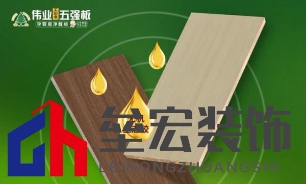 顛覆!偉業(yè)五強板用“無機生態(tài)膠”,終結裝修賭命時代
